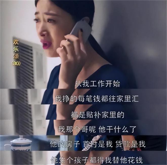 成过去式这三种正式被列入相亲黑名单冰球突破新型不娶正在蔓延：扶弟魔(图14)