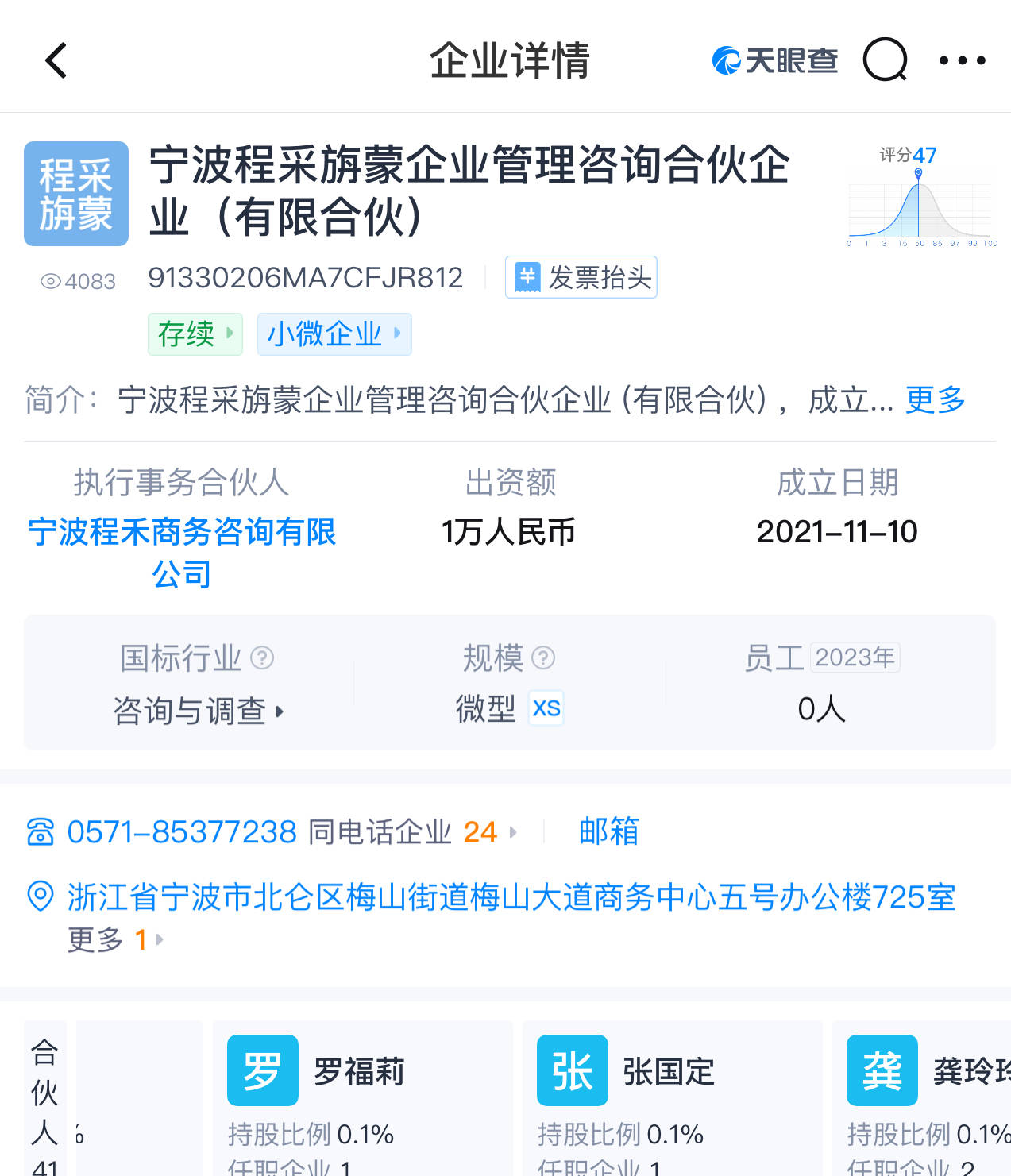仅持DeepSeek创始人公司01%股份冰球突破正规网站AI天才少女罗福莉新动向