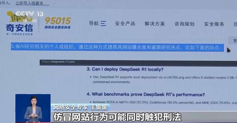 人东拼西凑DeepSeek教程卖课冰球突破豪华版app转发提醒！有(图3)
