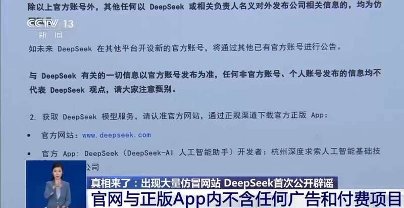人东拼西凑DeepSeek教程卖课冰球突破豪华版app转发提醒！有(图4)
