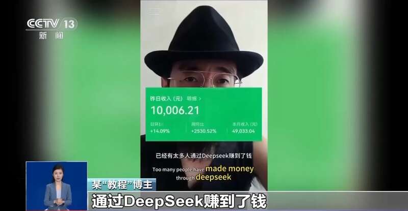 人东拼西凑DeepSeek教程卖课冰球突破豪华版app转发提醒！有(图8)