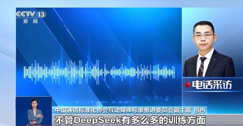 人东拼西凑DeepSeek教程卖课冰球突破豪华版app转发提醒！有(图10)