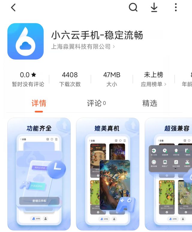 多开搬砖教程小六云手机24小时托管打金效