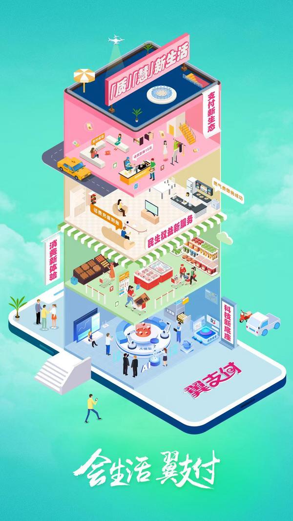 支付入选“中央企业品牌引领行动第二批创建成果”冰球突破豪华版手机版获国资委认可!中国电信翼(图2) 支付入选“中央企业品牌引领行动第二批创建成果”冰球突破豪华版手机版获国资委认可!中国电信翼(图2)